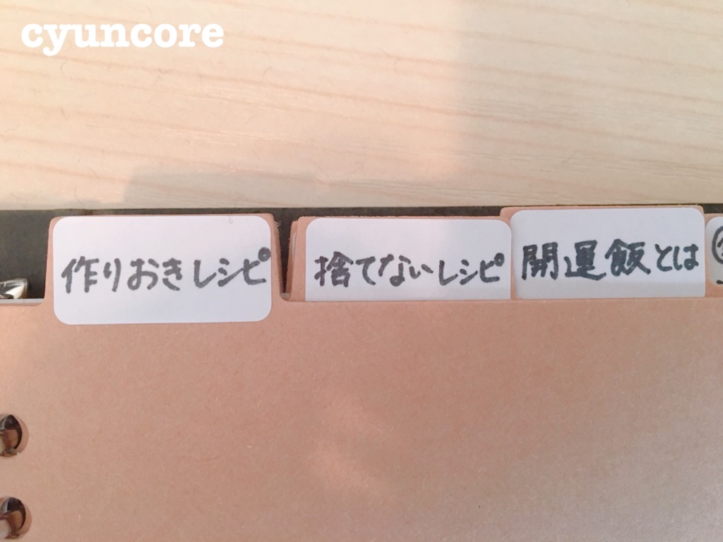 シンプルが一番！誰でも簡単に書ける「レシピノート」のまとめ方