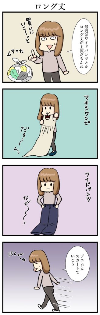 【エッセイ漫画】アラサー主婦くま子のふがいない日常（6）