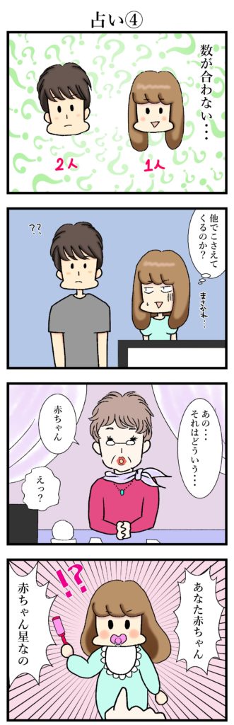 【エッセイ漫画】アラサー主婦くま子のふがいない日常（31）