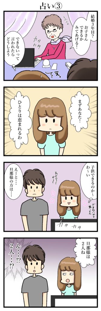 【エッセイ漫画】アラサー主婦くま子のふがいない日常（31）