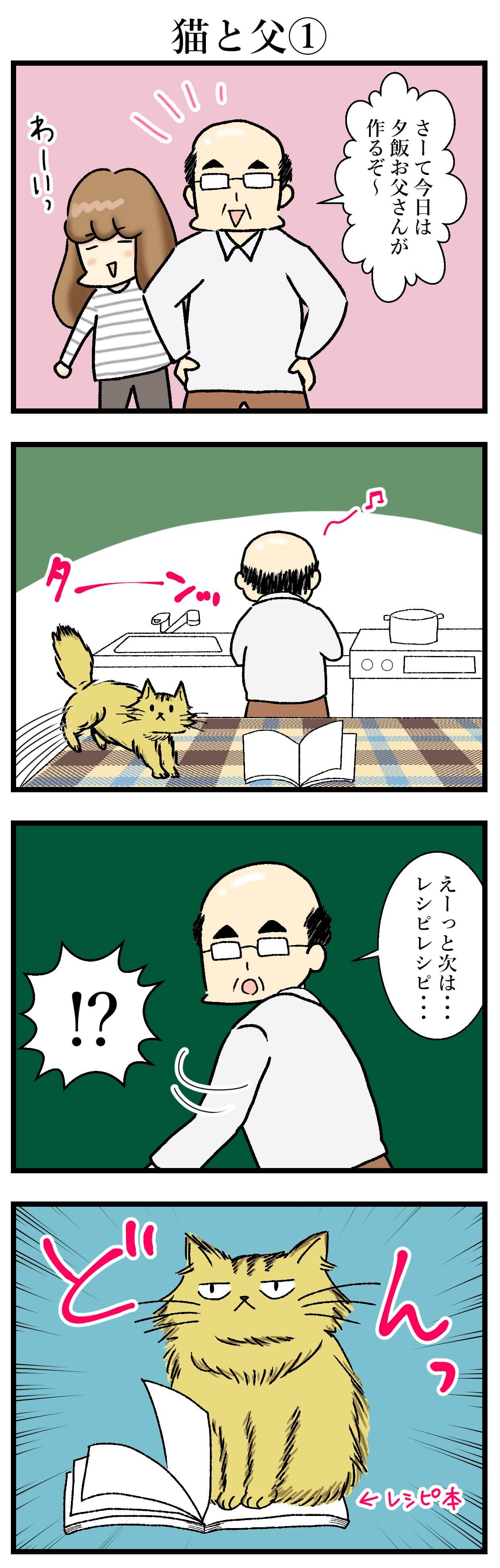 【エッセイ漫画】アラサー主婦くま子のふがいない日常（69）