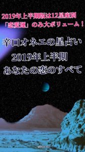 【12星座別】2019年上半期の運勢カレンダー-3