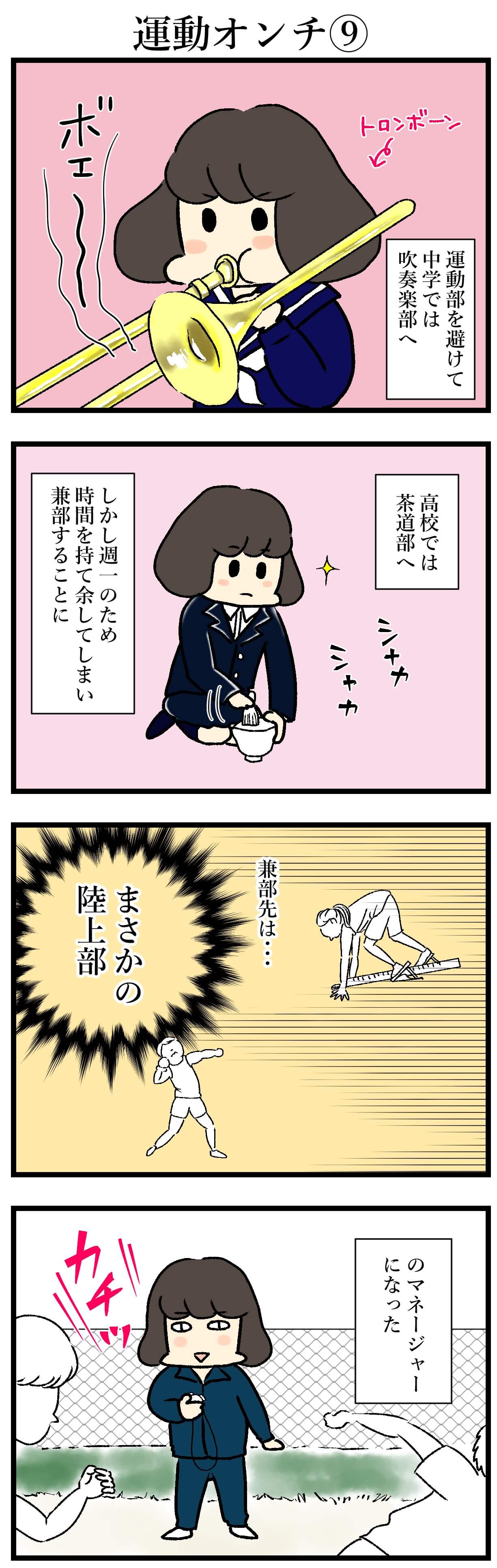 【エッセイ漫画】アラサー主婦くま子のふがいない日常（91）