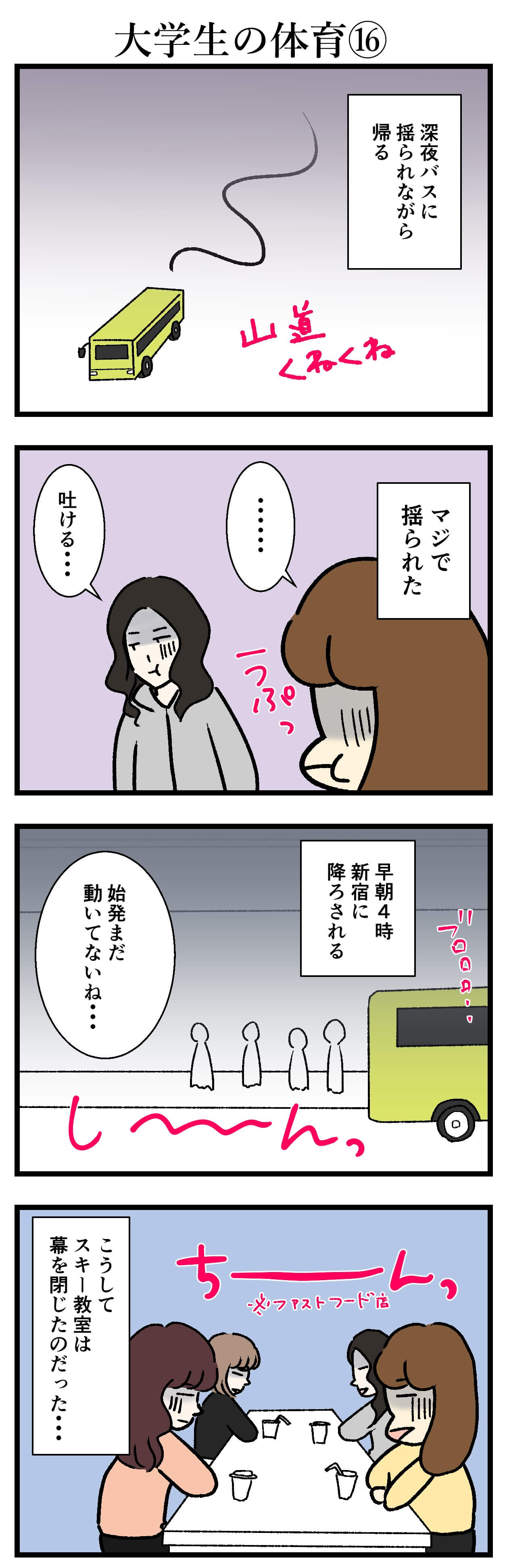 【エッセイ漫画】アラサー主婦くま子のふがいない日常（102）