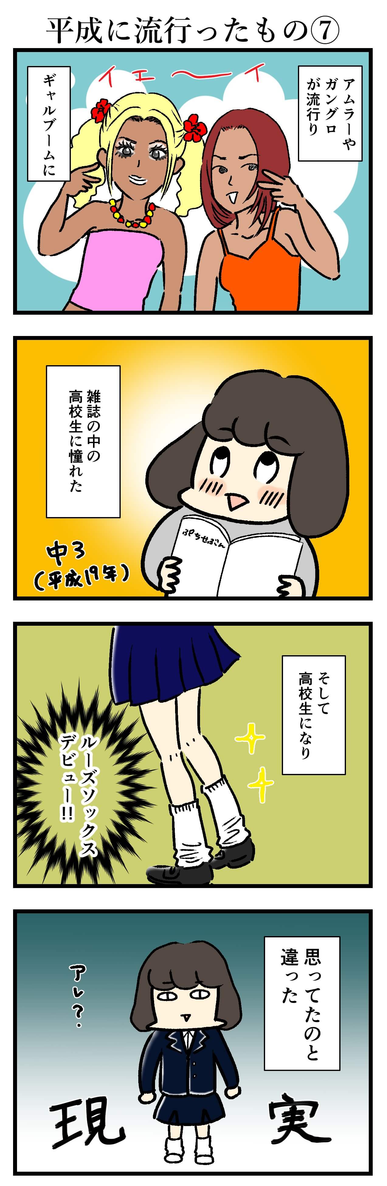 【エッセイ漫画】アラサー主婦くま子のふがいない日常（110）