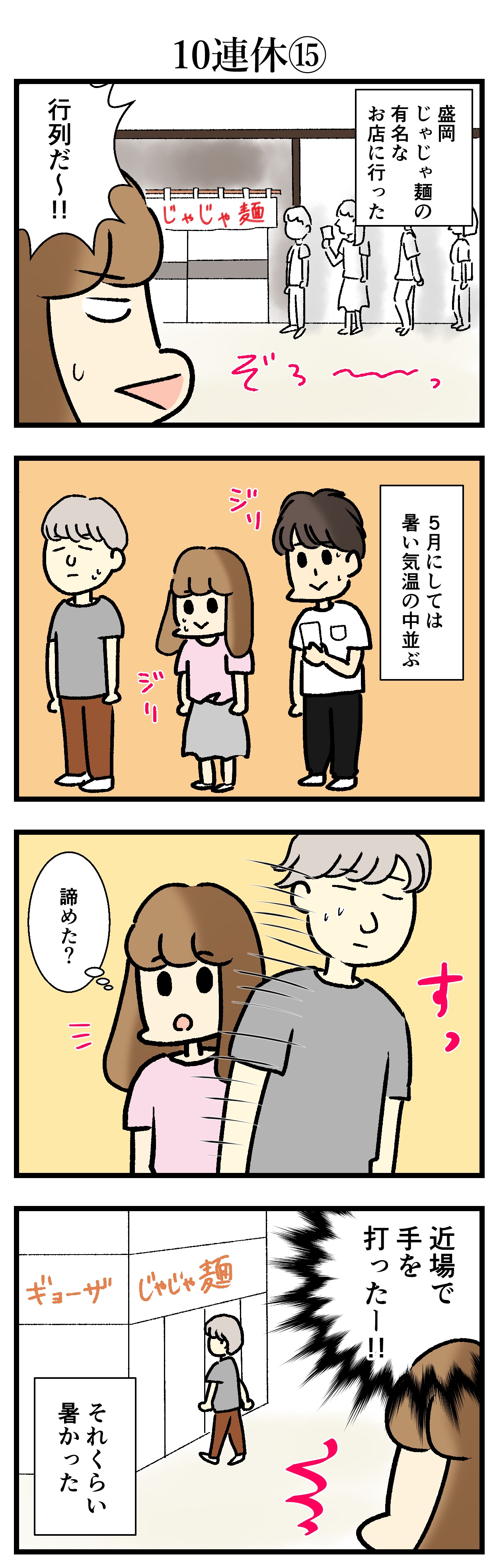 【エッセイ漫画】アラサー主婦くま子のふがいない日常（121）