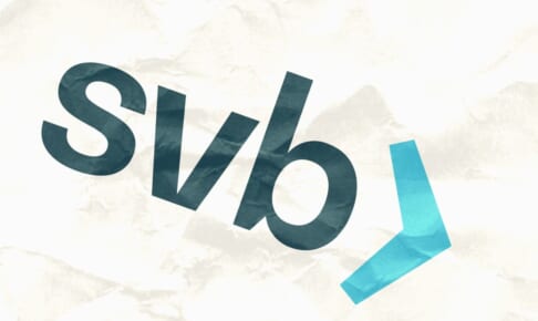 SVB破綻（1）話題のSVB破綻の理由と影響をまずは普通に説明するよ【Ku】