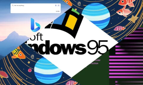 土星魚座入り（1）前回の土星魚座期は『Windows95』が発売。今回はAIチャットが汎用化？【辛口オネエ】