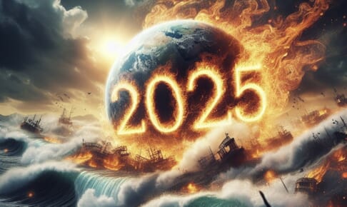 【予言】2025年に世界滅亡の噂と西洋占星術的な2025年の話【久賀原鷹彦×ブラザー辛】