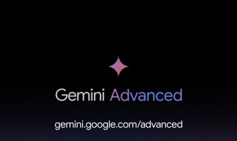 Gemini（3）GPT-4を超えた！？Googleの生成AIモデルGemini最上位版Ultraとは？まずはおさらいから【久賀原鷹彦】