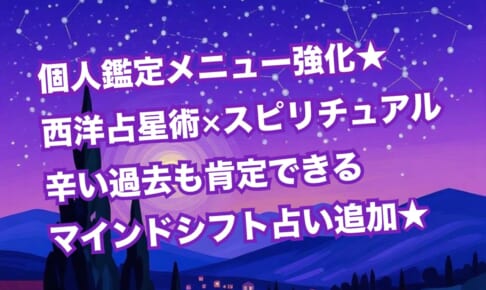 新着あり【個人鑑定】マインドシフト・相性・訳アリ恋愛・人間関係etc.『キュンコレ占い』 新着あり【個人鑑定】マインドシフト・相性・訳アリ恋愛・人間関係etc.『キュンコレ占い』