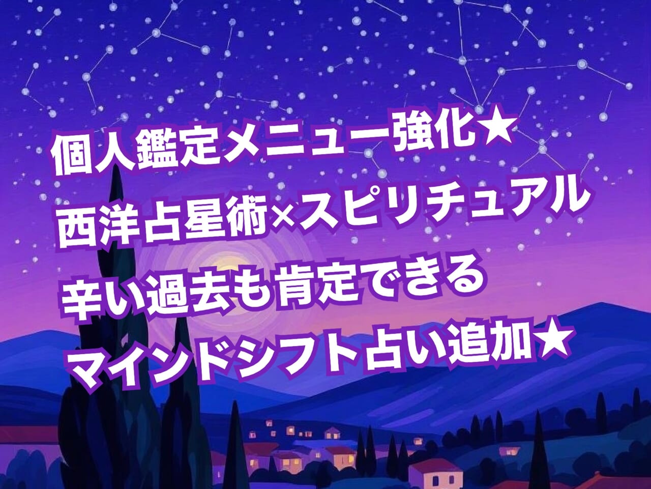 新着あり【個人鑑定】マインドシフト・相性・訳アリ恋愛・人間関係etc.『キュンコレ占い』