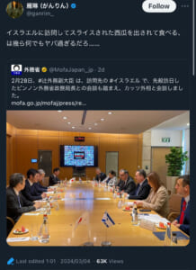 イスラエルを訪問した日本の外交団が『切り分けたスイカ』を振る舞われて平気で食べているのはヤバい