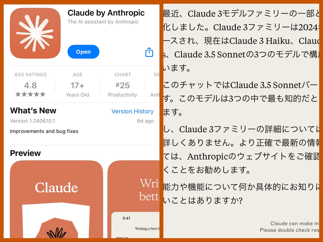【Claude3.5】chatGPT超えと名高いClaude3.5Sonnetは無料で使えるよ【文系のためのAI時事ネタ】
