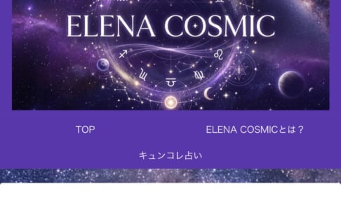 ベタ褒め占い☆鑑定受付再開【キュンコレ占い】